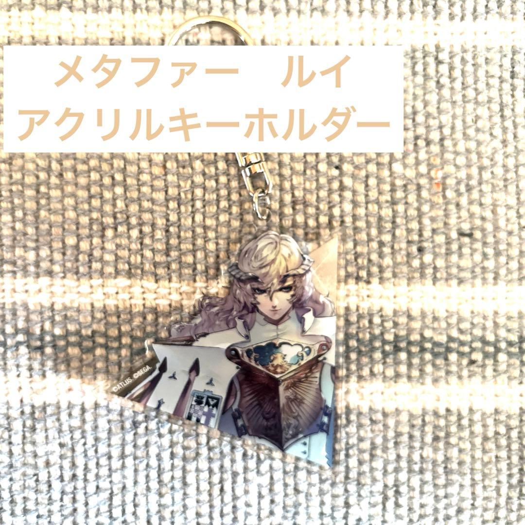 メタファーリファンタジオ展 ルイ　グッズセット