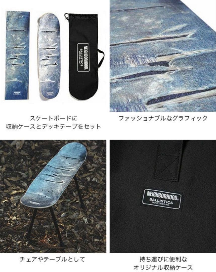 NEIGHBORHOOD BALLISTICS スケートボード セット