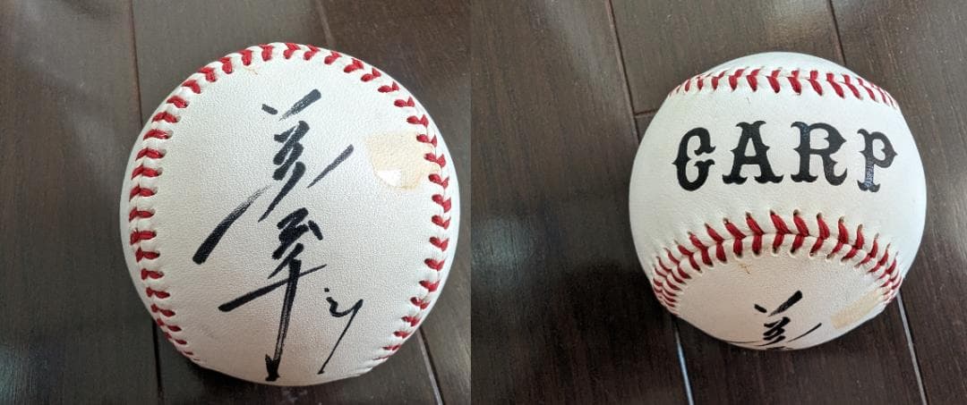 広島 カープ 直筆 サインボール 9球 セット ③ CARP