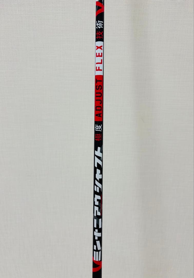 ミンナニアウシャフト　48インチ　可変式スリーブ付き