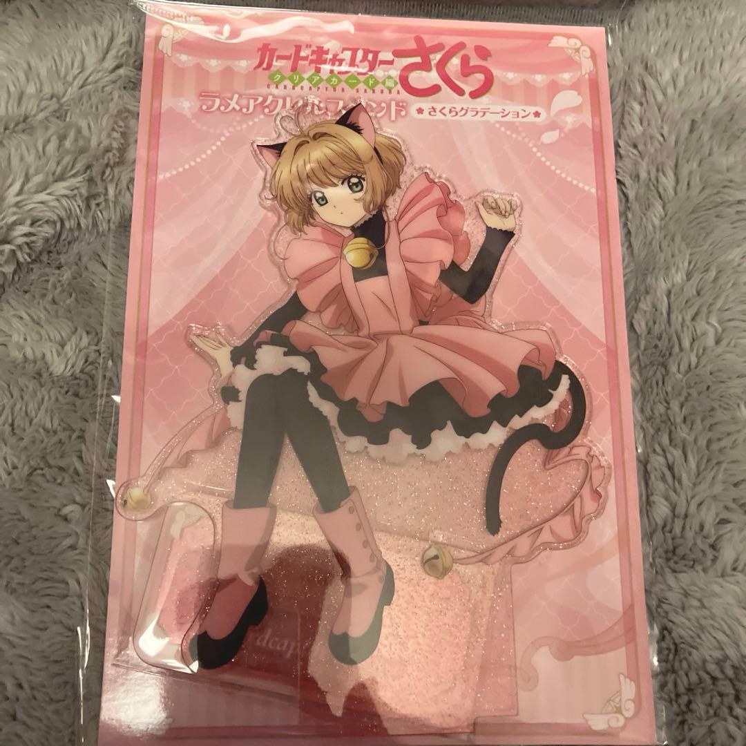 カードキャプターさくら グラデーション　ラメアクリルスタンド 3種