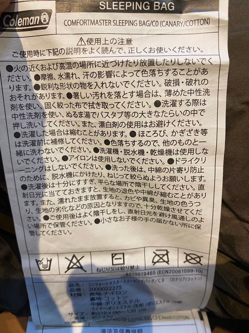 コールマン　コンフォートマスター