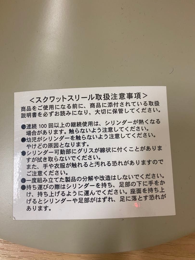 ミズノ　スクワットスリール