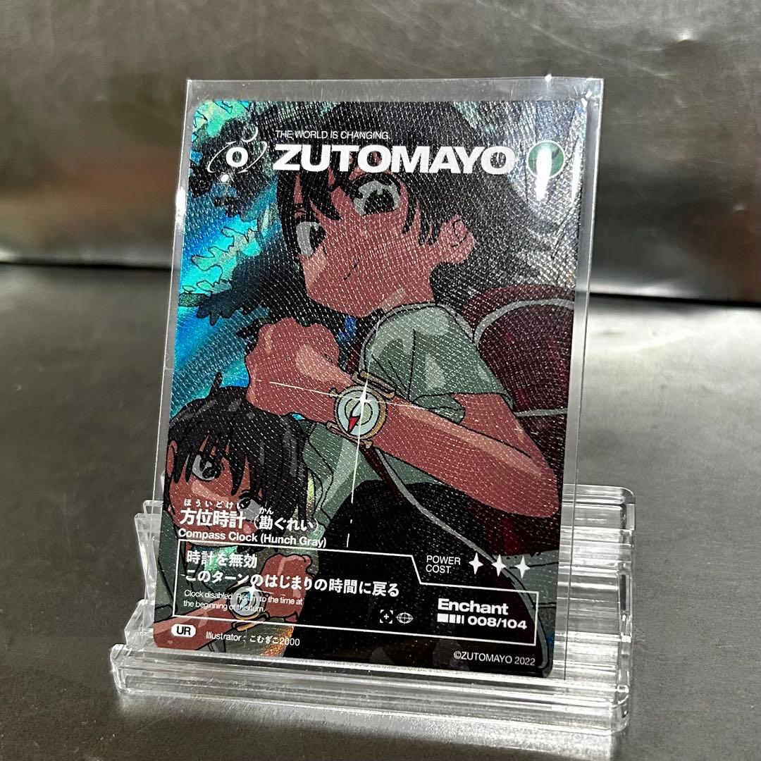 ZUTOMAYO CARD スターターパック 他 カードセット