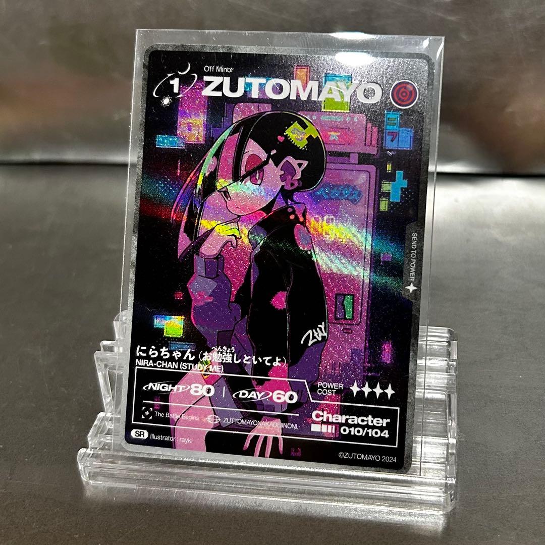 ZUTOMAYO CARD スターターパック 他 カードセット