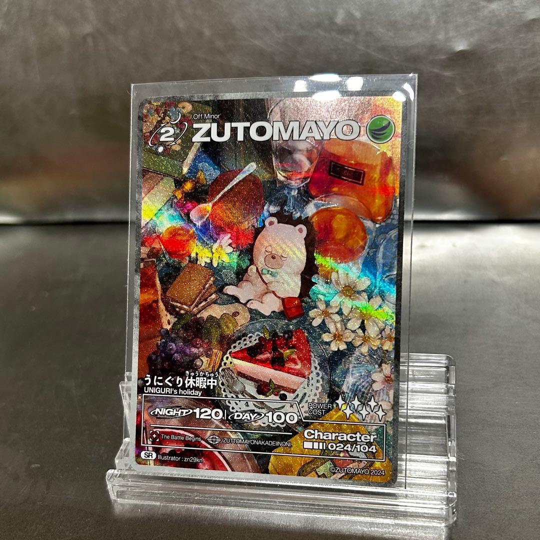 ZUTOMAYO CARD スターターパック 他 カードセット