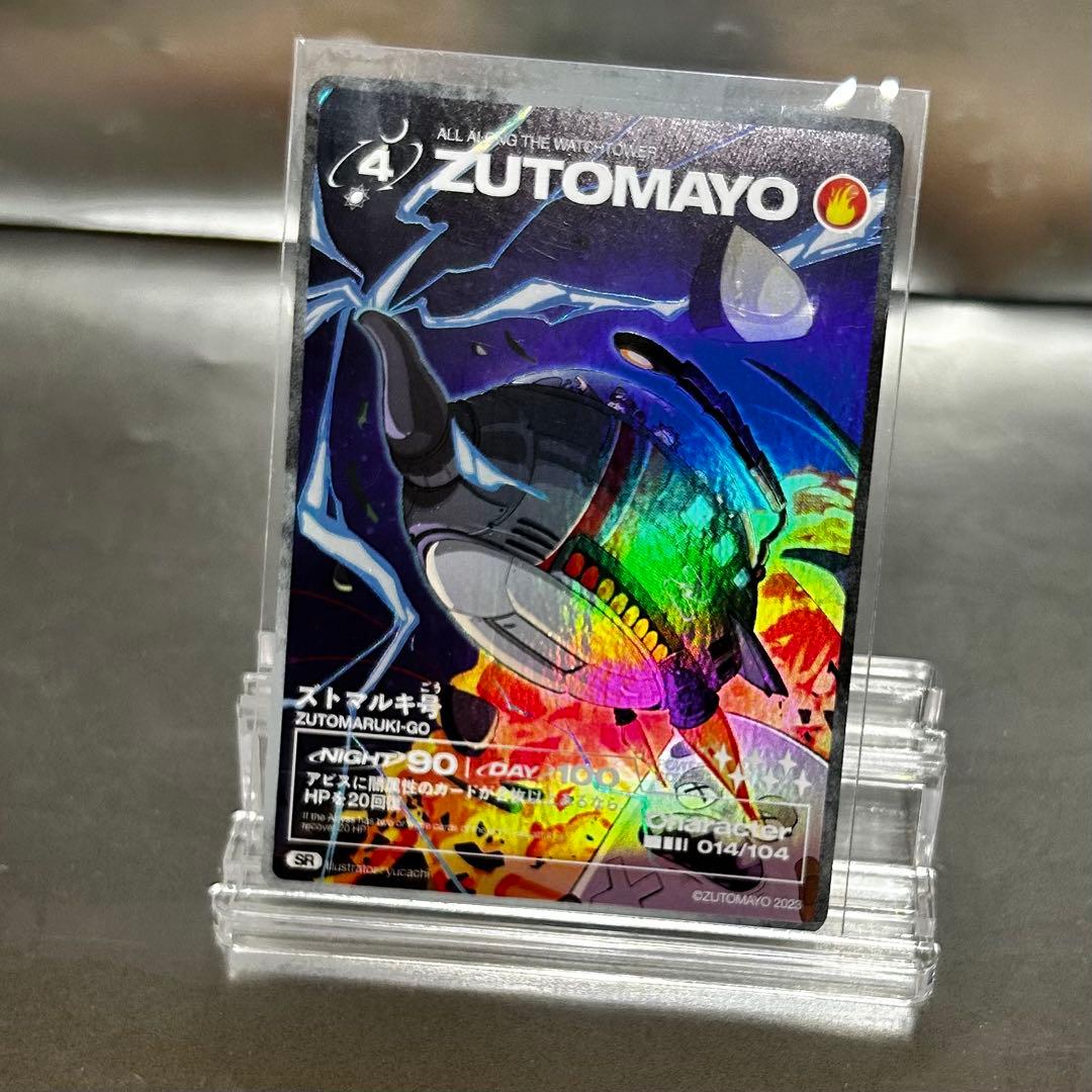 ZUTOMAYO CARD スターターパック 他 カードセット