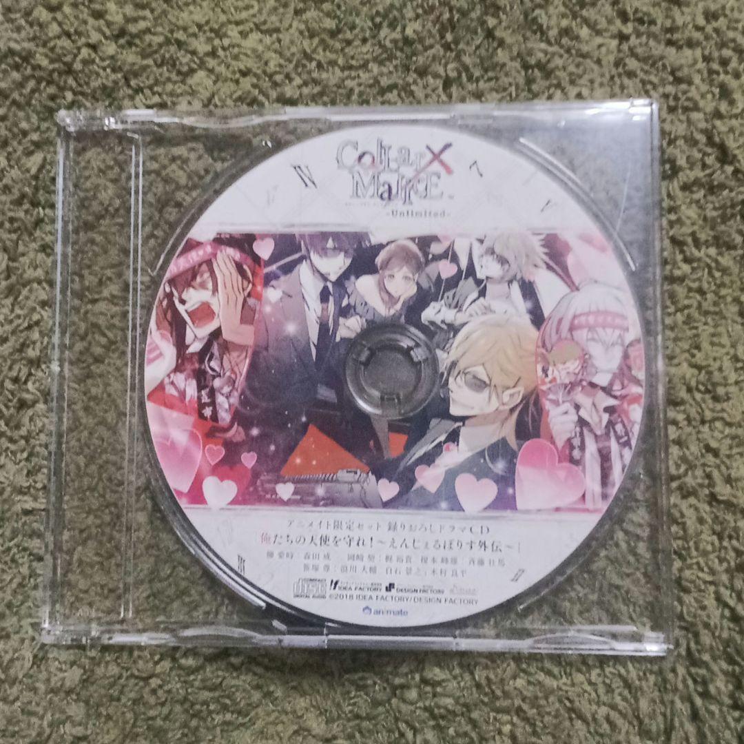 カラーマリス　特典セット