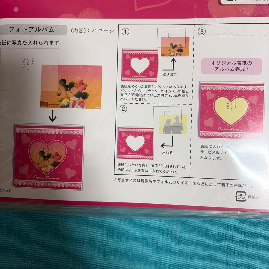 ディズニー　フォトアルバム　2個セット