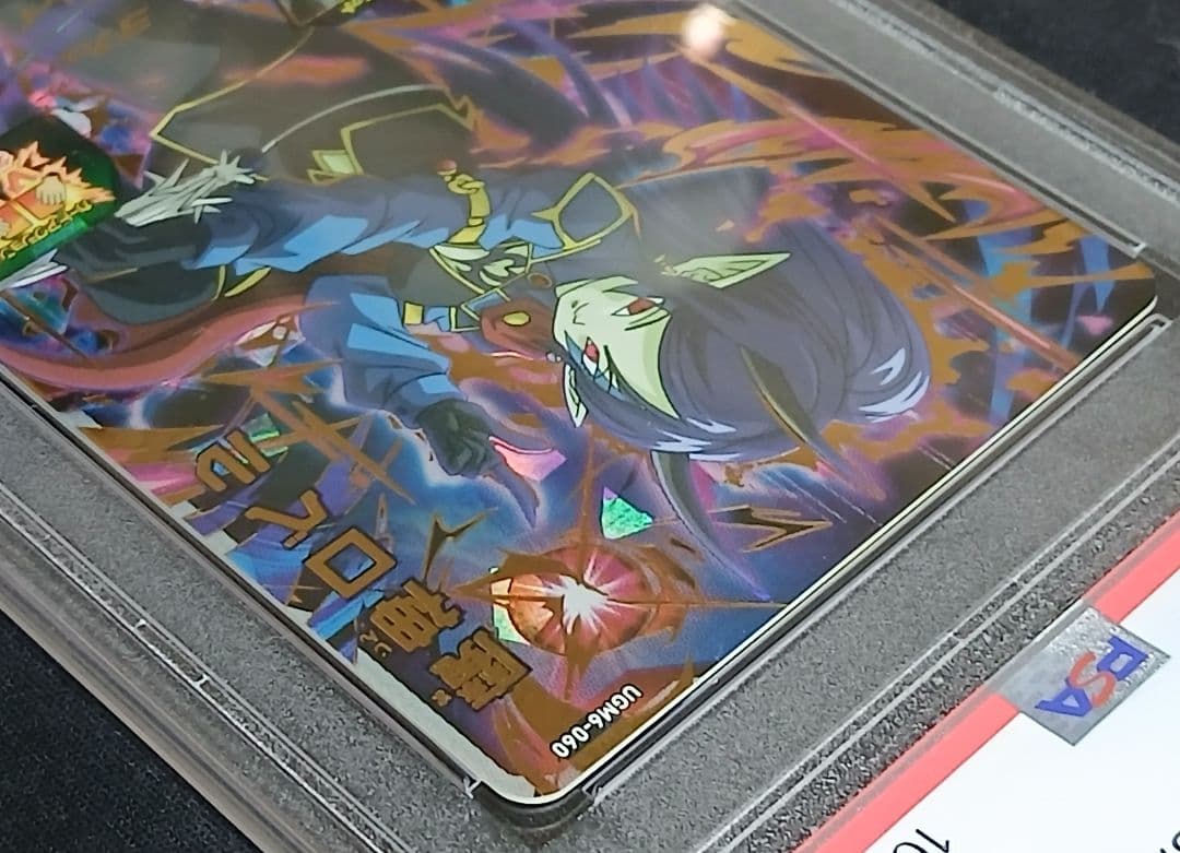 PSA10 SDBH UGM6-060 魔神ロベル