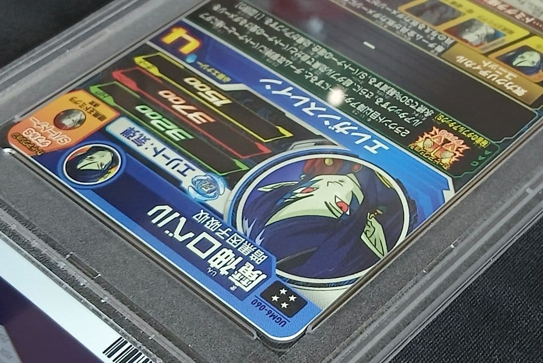 PSA10 SDBH UGM6-060 魔神ロベル
