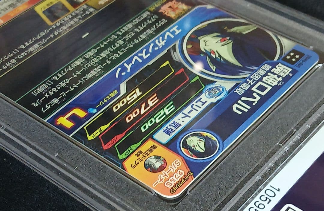 PSA10 SDBH UGM6-060 魔神ロベル
