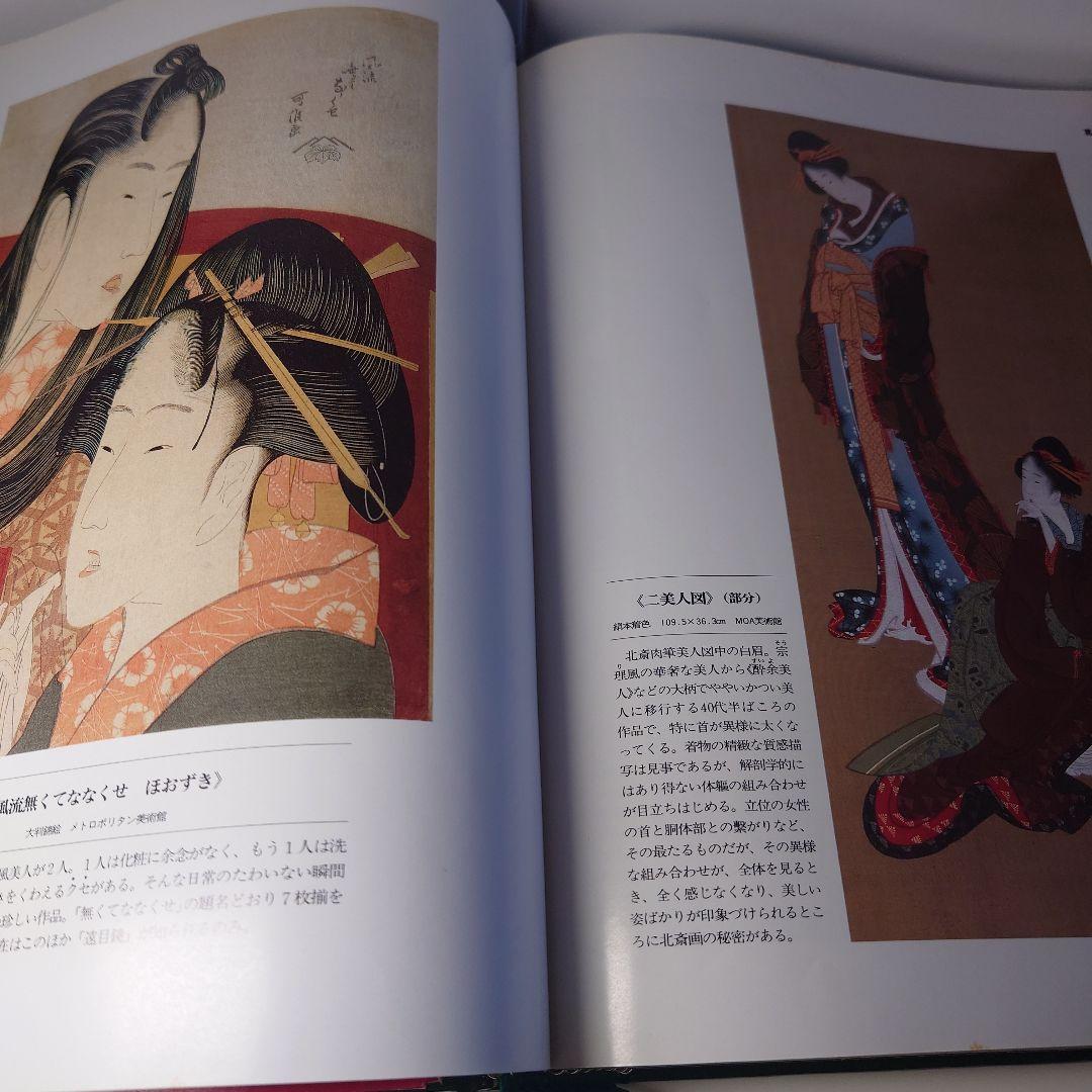 ARTISTS JAPAN 美術全集 日本絵画の巨匠たち 特製バインダー付