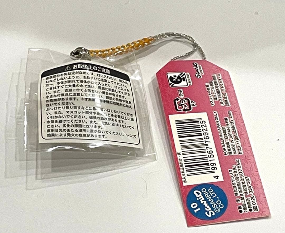ハローキティ 根付 ストラップ【希少】 十二支　亥　水入り丸玉根付け