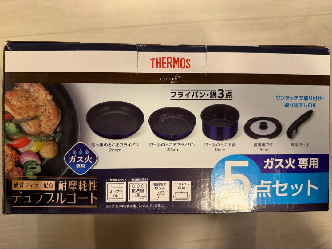 【新品・未使用】THERMOS サーモス フライパン5点セット KSE-5A