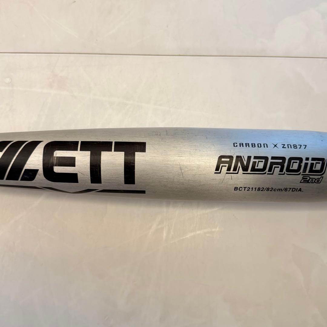 ZETT ANDROID 2nd 82cm 中学硬式用バット