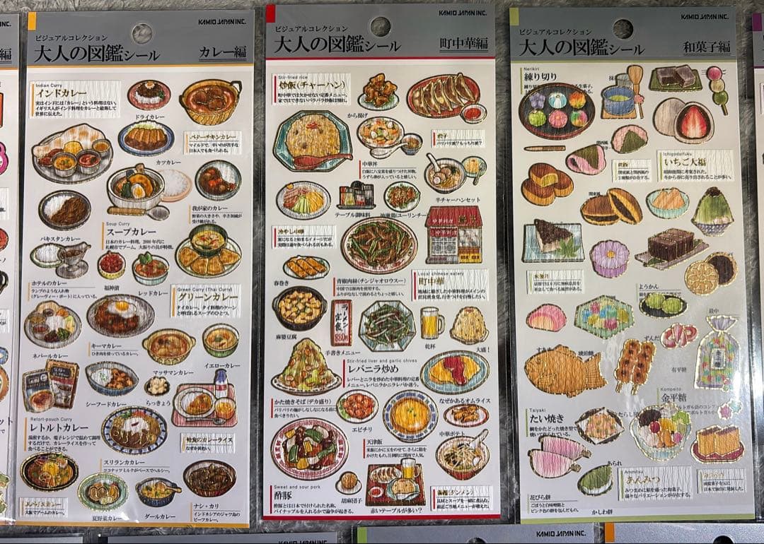 ★24時間以内発送 大人の図鑑シール 動物 ご飯 15枚セット★