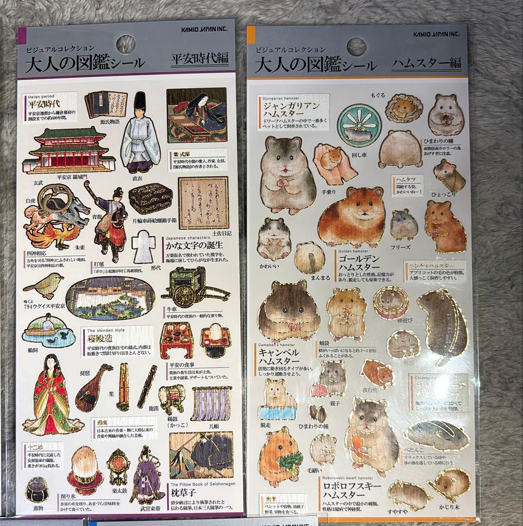 ★24時間以内発送 大人の図鑑シール 動物 ご飯 15枚セット★