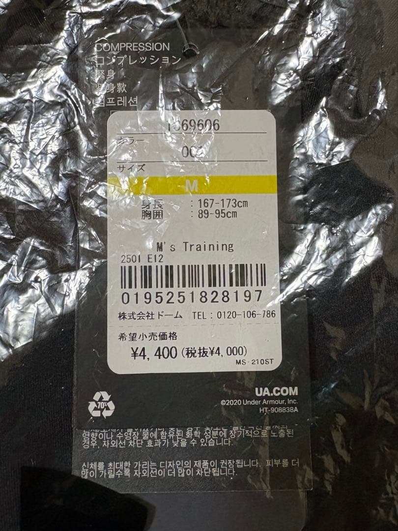 新品タグ付き メンズUNDER ARMOUR コールドギア・ヒートギア2枚セット