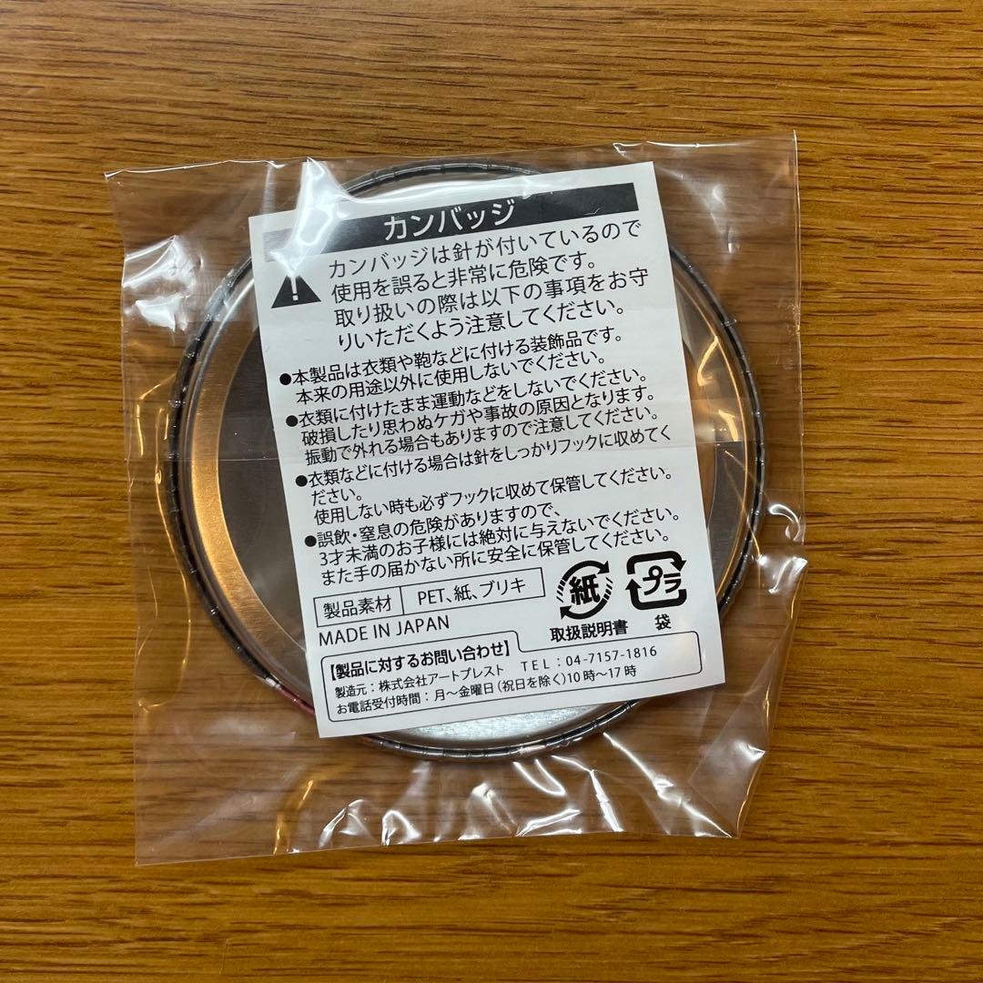 ザラスト カカシ カンバッジ