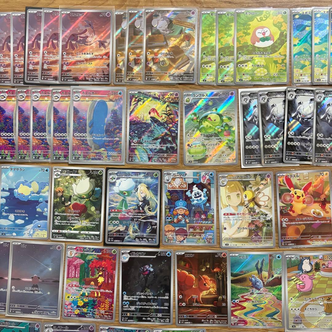 ポケモンカード AR 100枚 高額多め