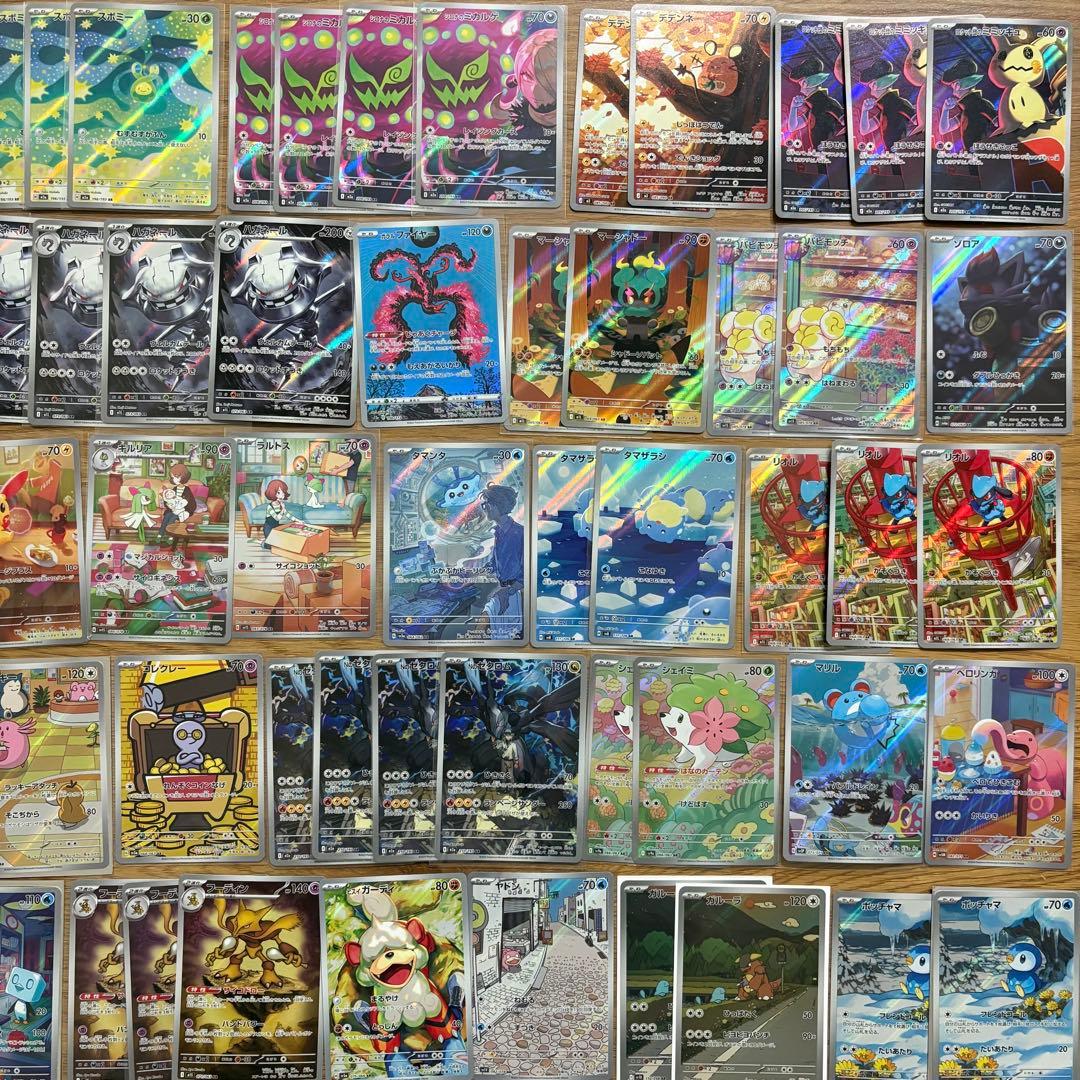 ポケモンカード AR 100枚 高額多め