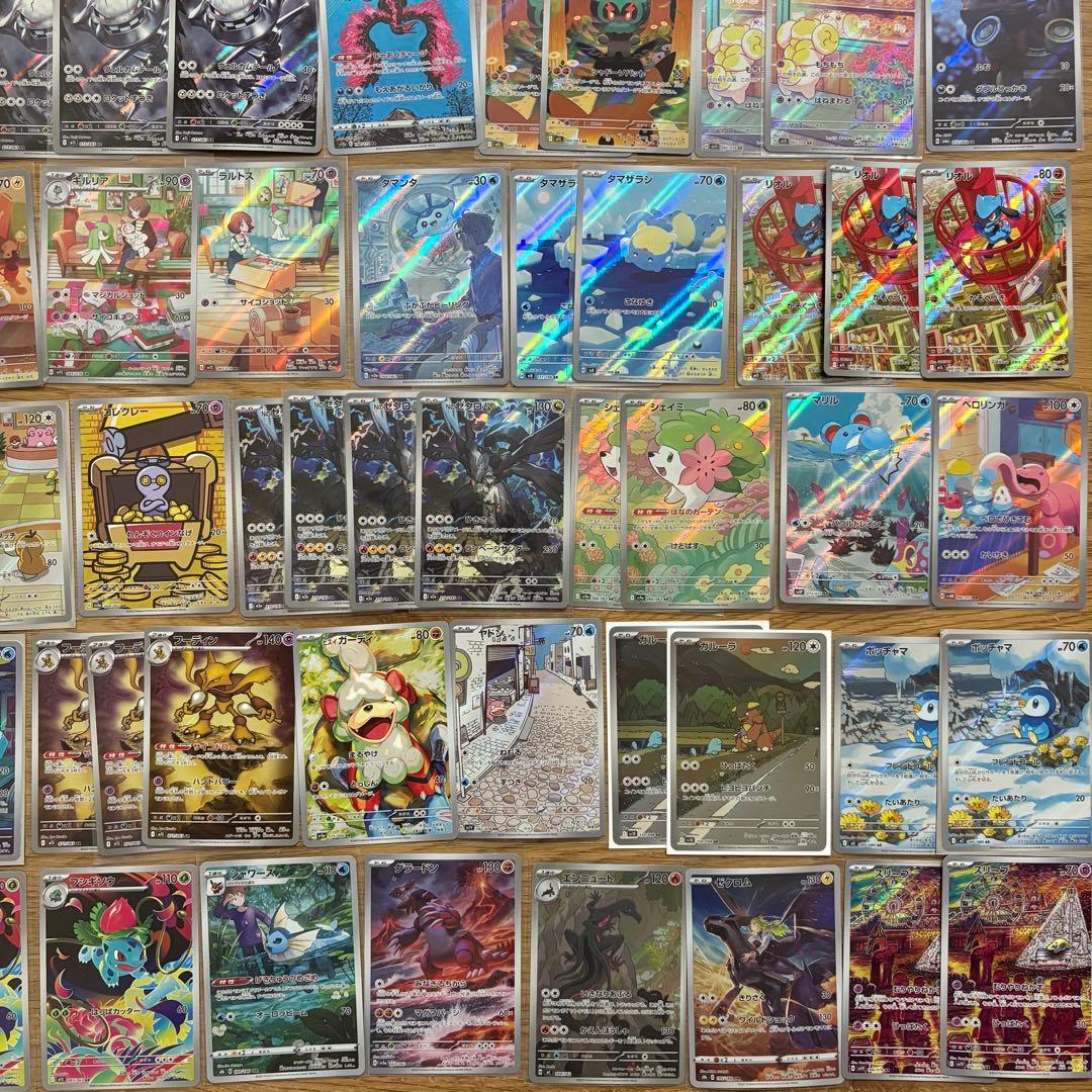 ポケモンカード AR 100枚 高額多め