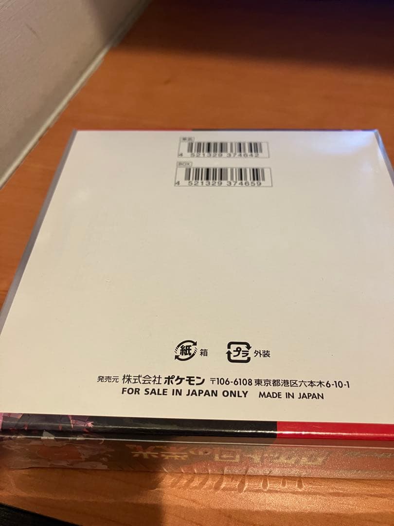 ※値下げ交渉OK ※ロケット団の栄光（シュリンク付き）