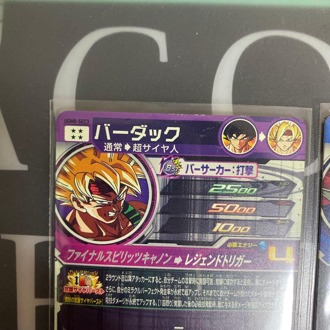 ドラゴンボールヒーローズカードまとめ売り