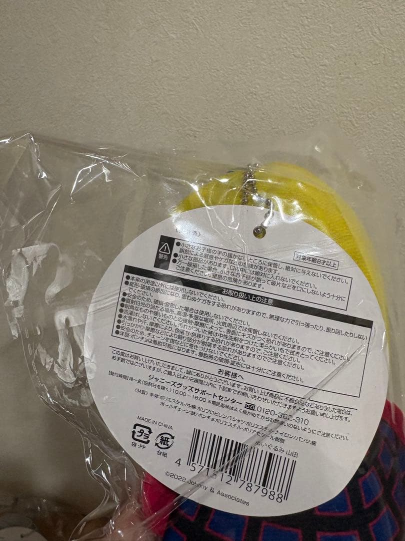 Hey!Say!JUMP 15th ちびぬい 25850 7 山田涼介