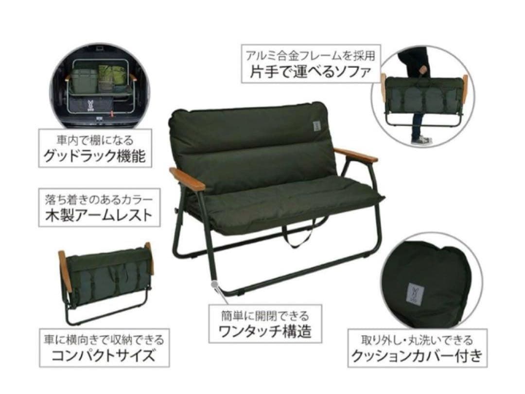 DOD グッドラックソファ 2人掛け アウトドアチェア ベンチ