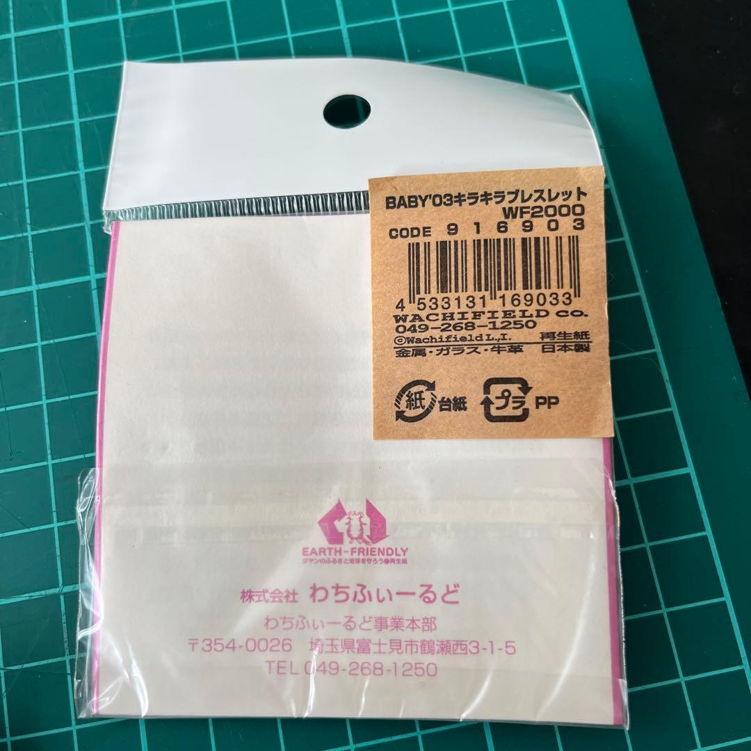 わちふぃーるど　箸セット　シャーペン　キーホルダー　携帯ケース　リード　アクセ等