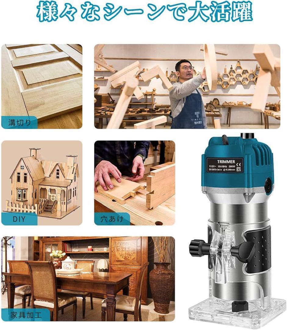 【新品未使用】電動トリマー 電気トリミング機 電動ルーター