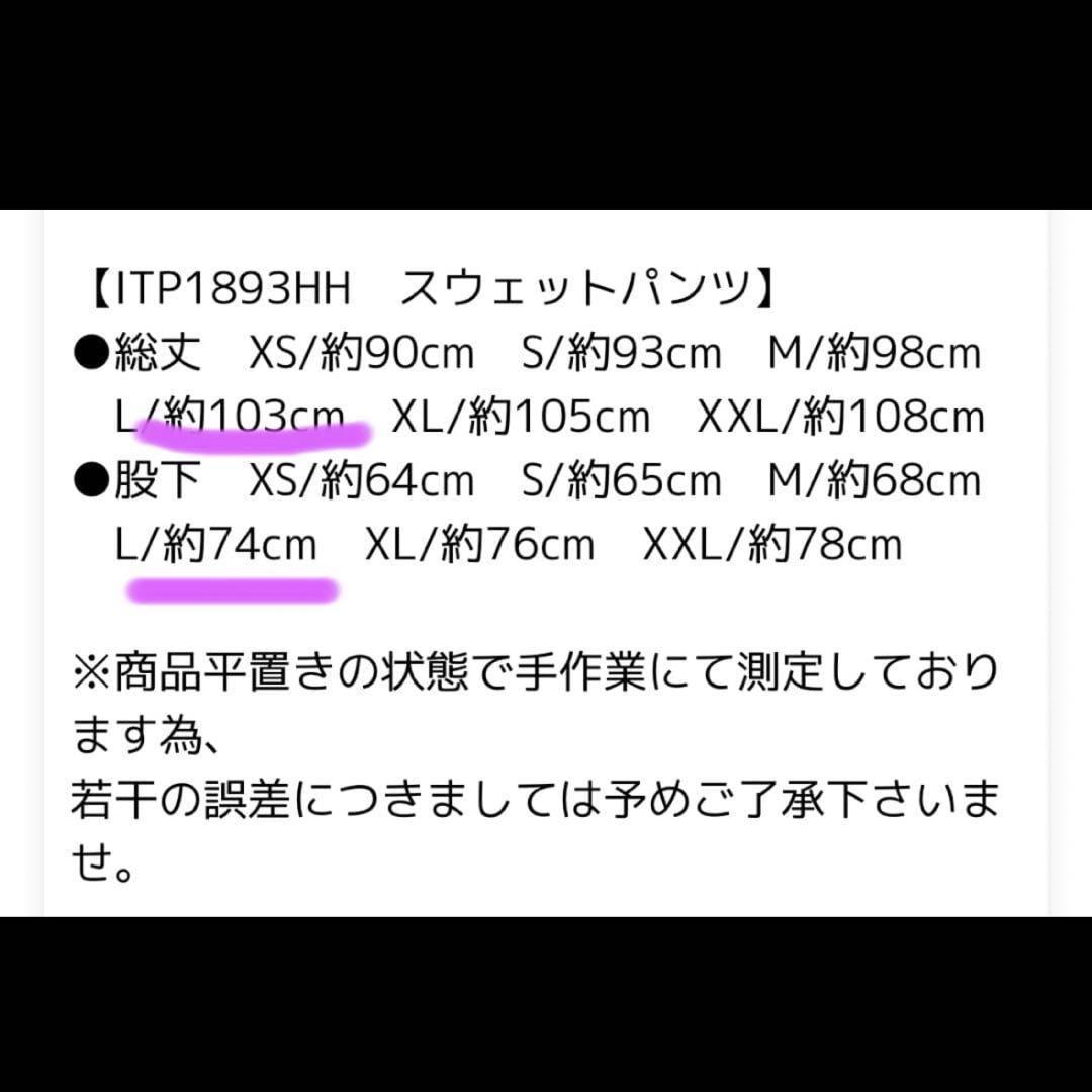 インザペイント　Lサイズ 黒 スウェットパンツ 裾ボタン付き