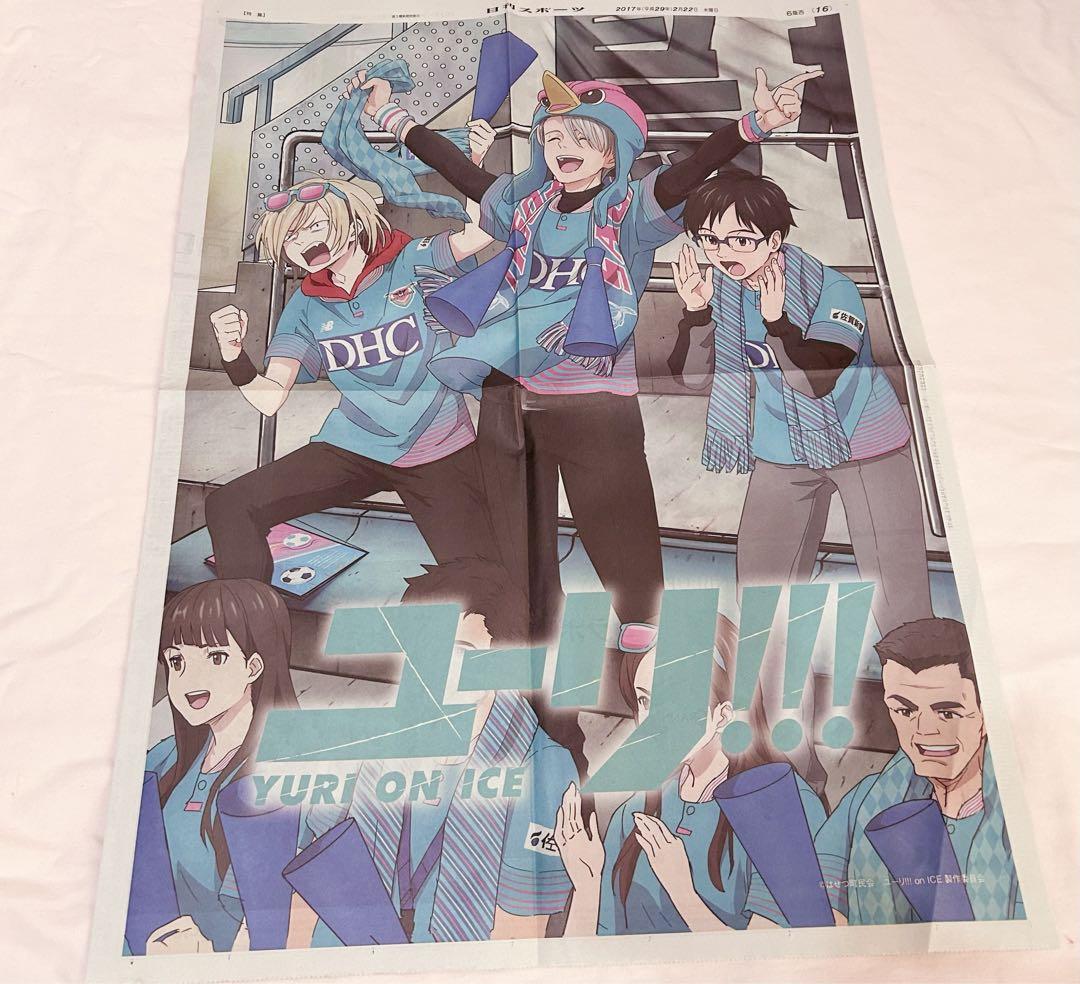 ユーリ!!! on ICE ヴィクトル 勝生勇利 ユリオ 缶バッジ アクキー