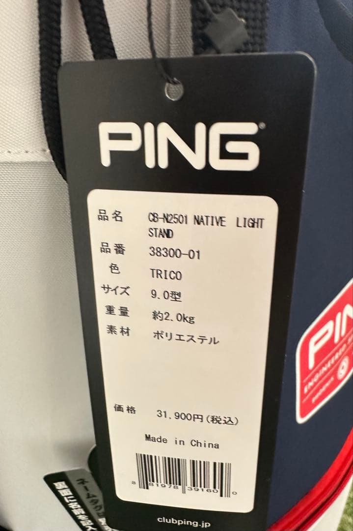 PING キャディバッグ スタンド機能付き　新品未使用