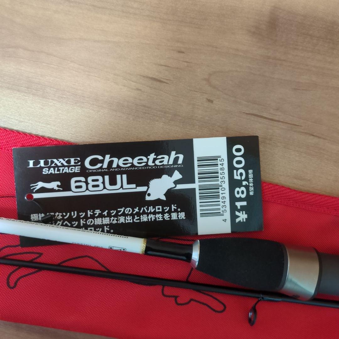 がまかつラグゼ　メバリングロッド