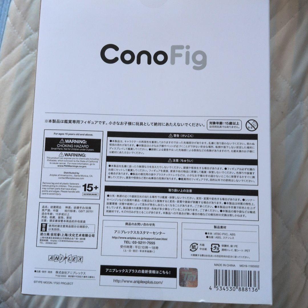 【新品未開封】ConoFig ルーラー/ジャンヌ・ダルク