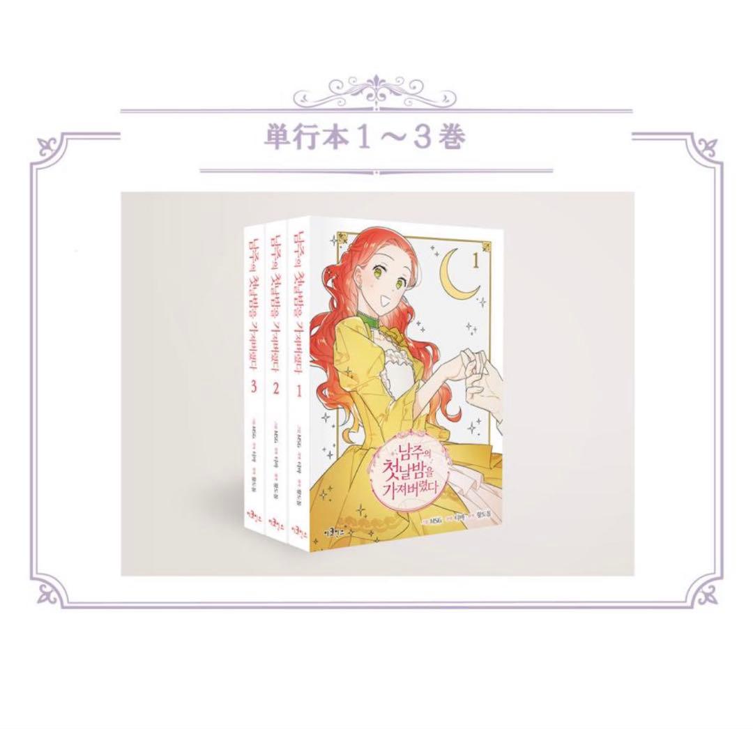 【処分価格】主役の初体験、私が奪っちゃいました 限定版ゼロニスセット