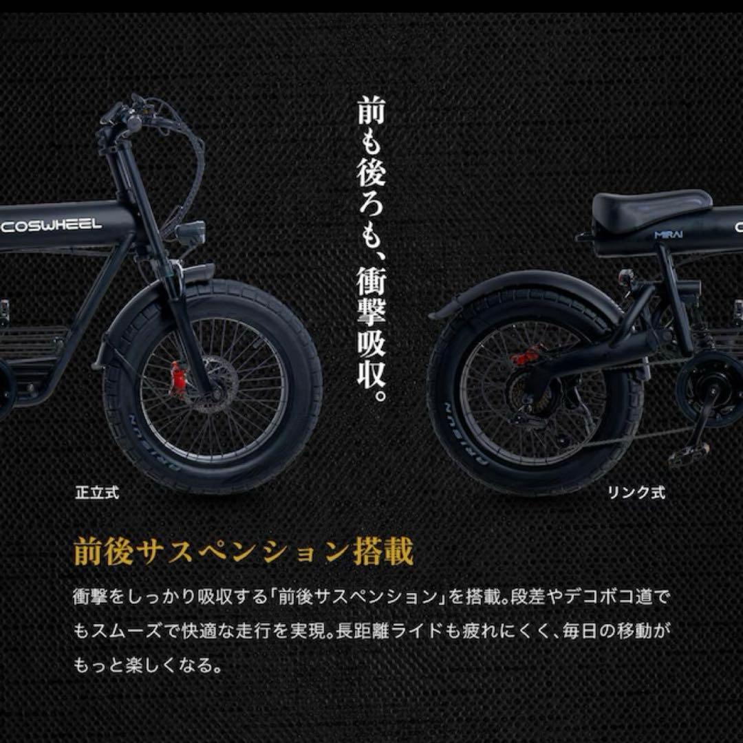 3月限定価格‼️現地引き取りコスウェルミライコンフォート 電動アシスト自転車