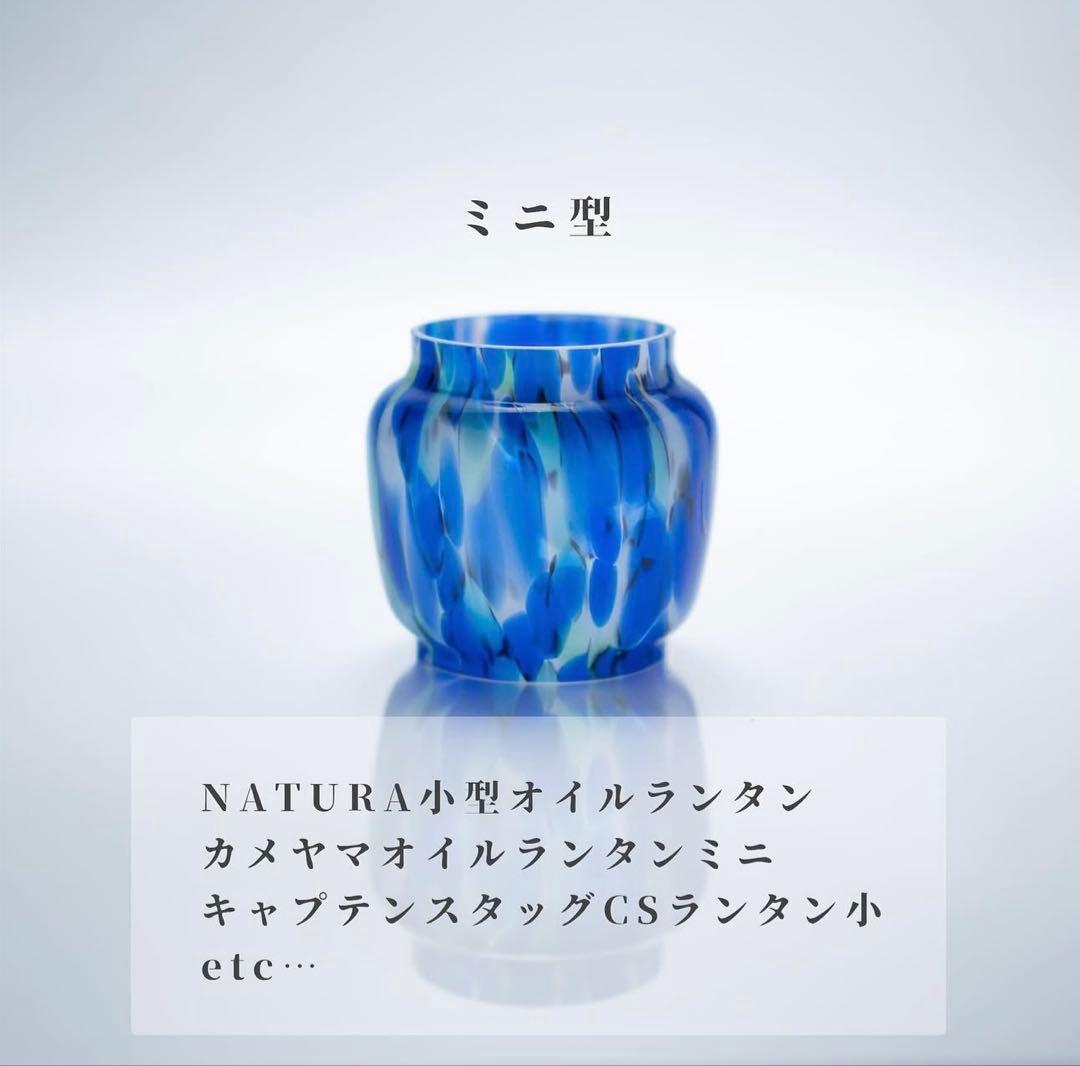 DIRECTION ランタングローブ 津軽びいどろ 深海 ミニ型