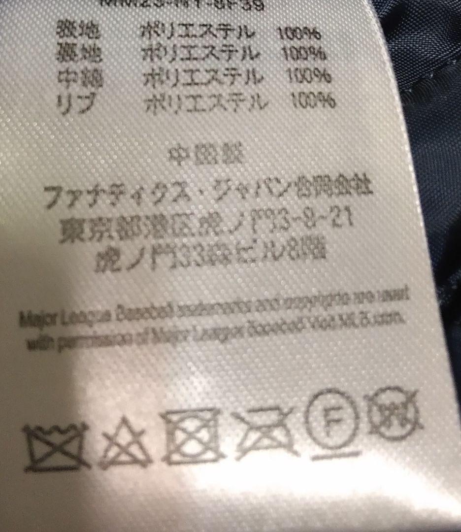 【美品】ニューヨークヤンキース スタジャン　Majestic 　NEW YORK