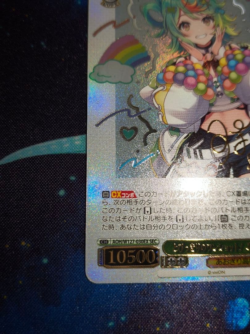 あおぎり高校　とびっきりのワンショット！ぷわぷわぽぷら　SEC
