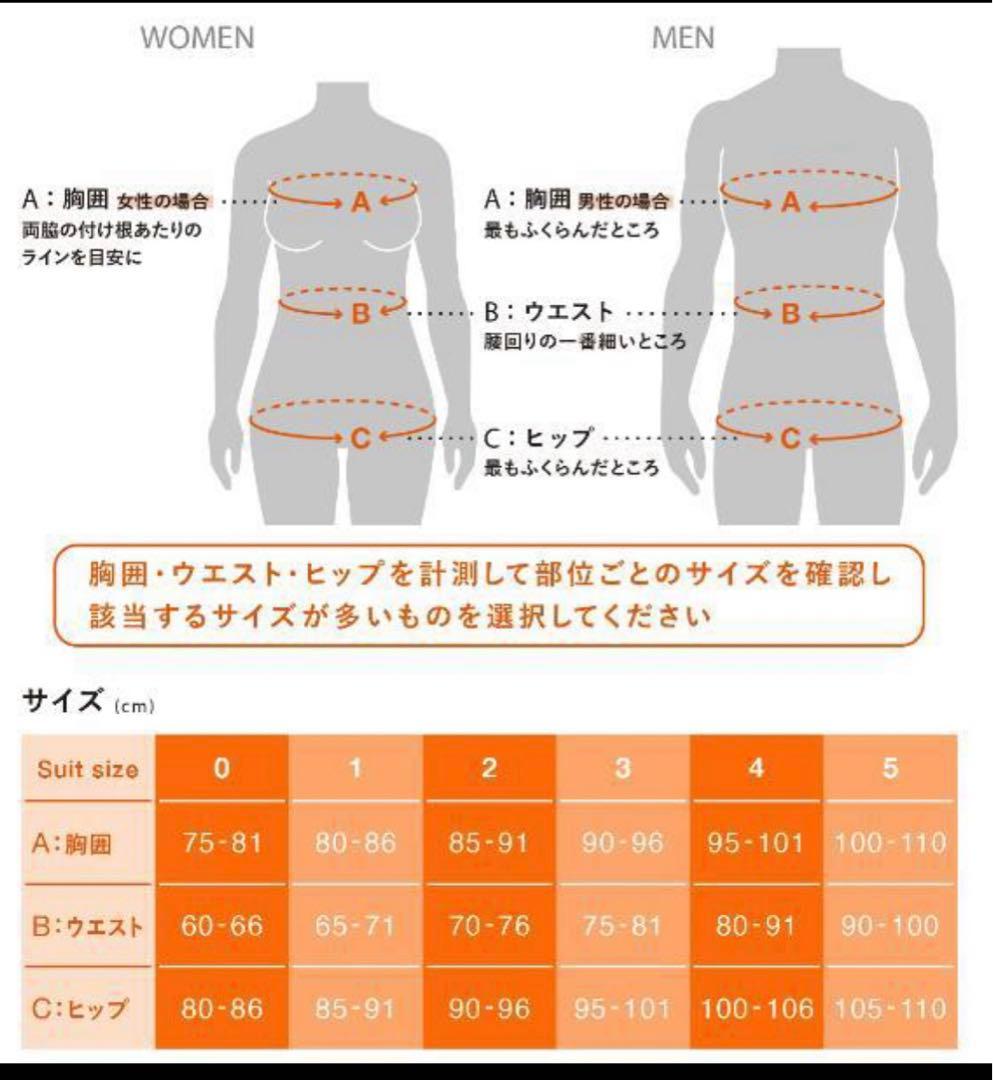 ems スーツ