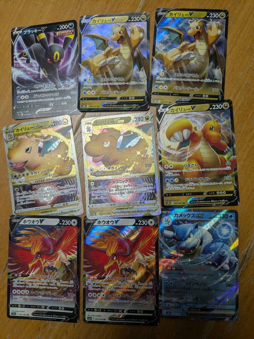 ポケモンカードセット（ホロ・Vカード含む）
