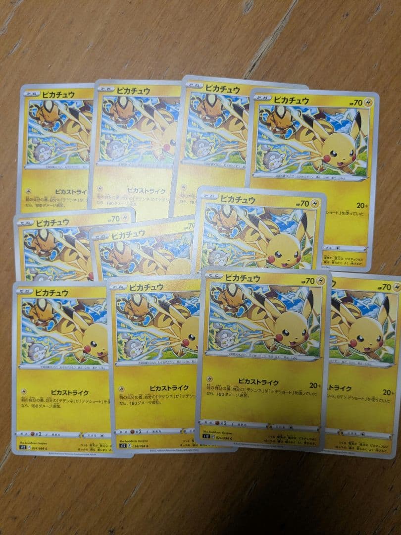 ポケモンカードセット（ホロ・Vカード含む）