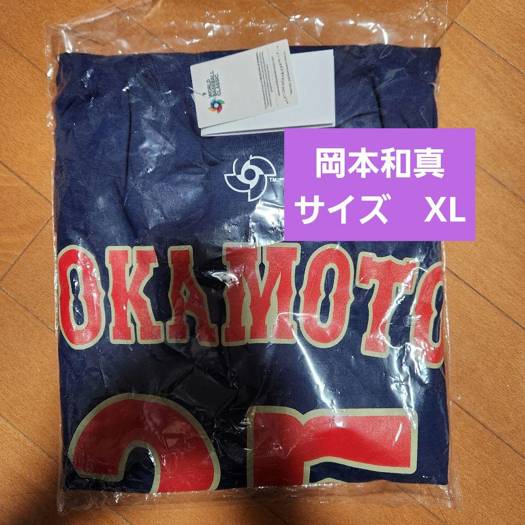 WBC 2026 侍ジャパン 岡本和真 ナンバーTシャツ XL 公式 新品未開封