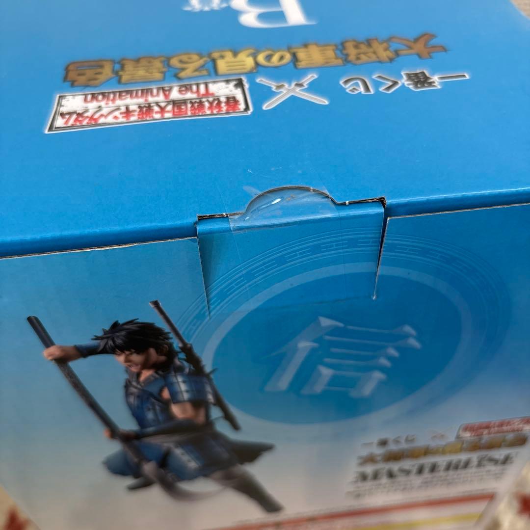 キングダム　一番くじ 大将軍の見る景色　B賞信 MASTERLISE EXTRA