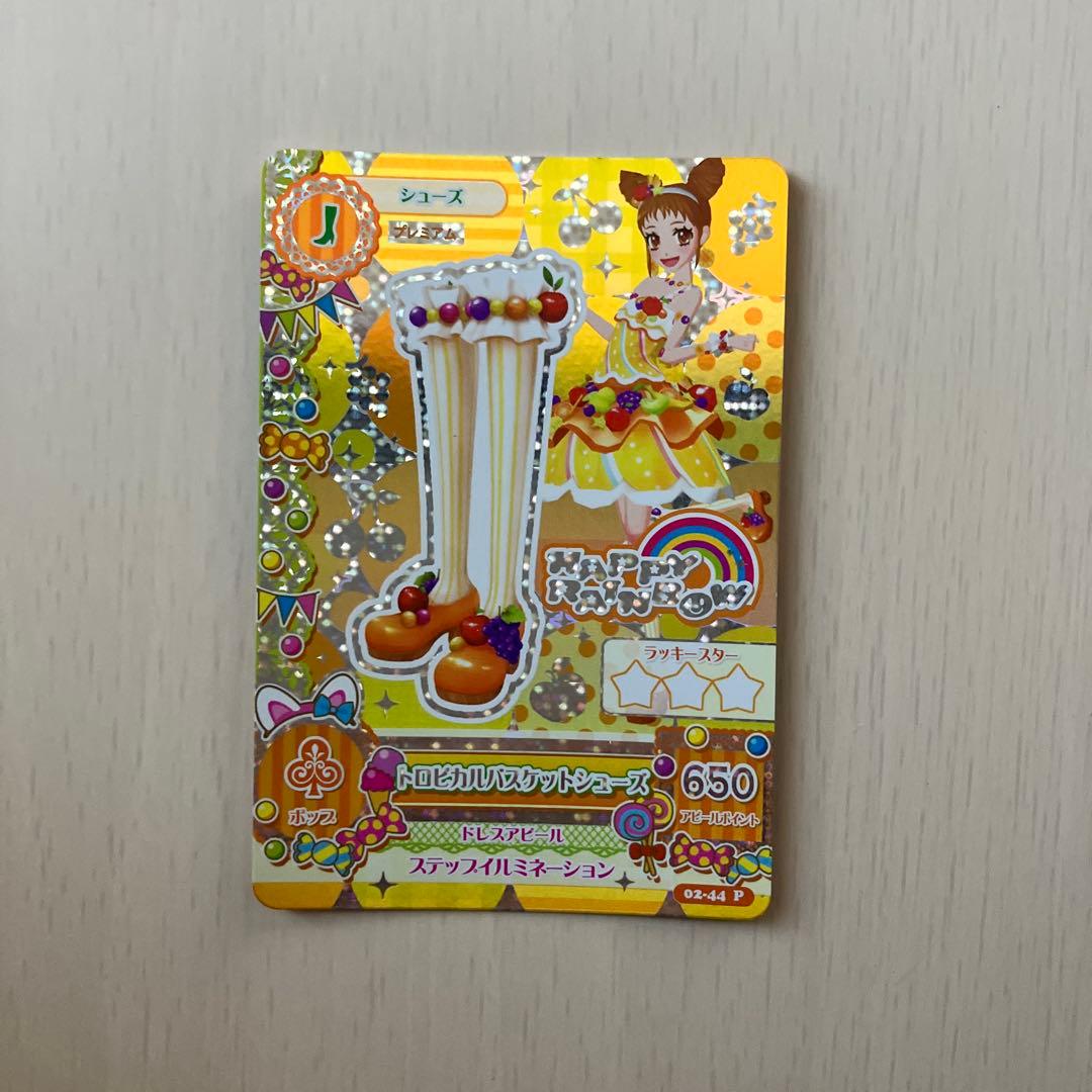 【美品】【排出版】 トロピカルバスケットコーデ アイカツ プレミアム