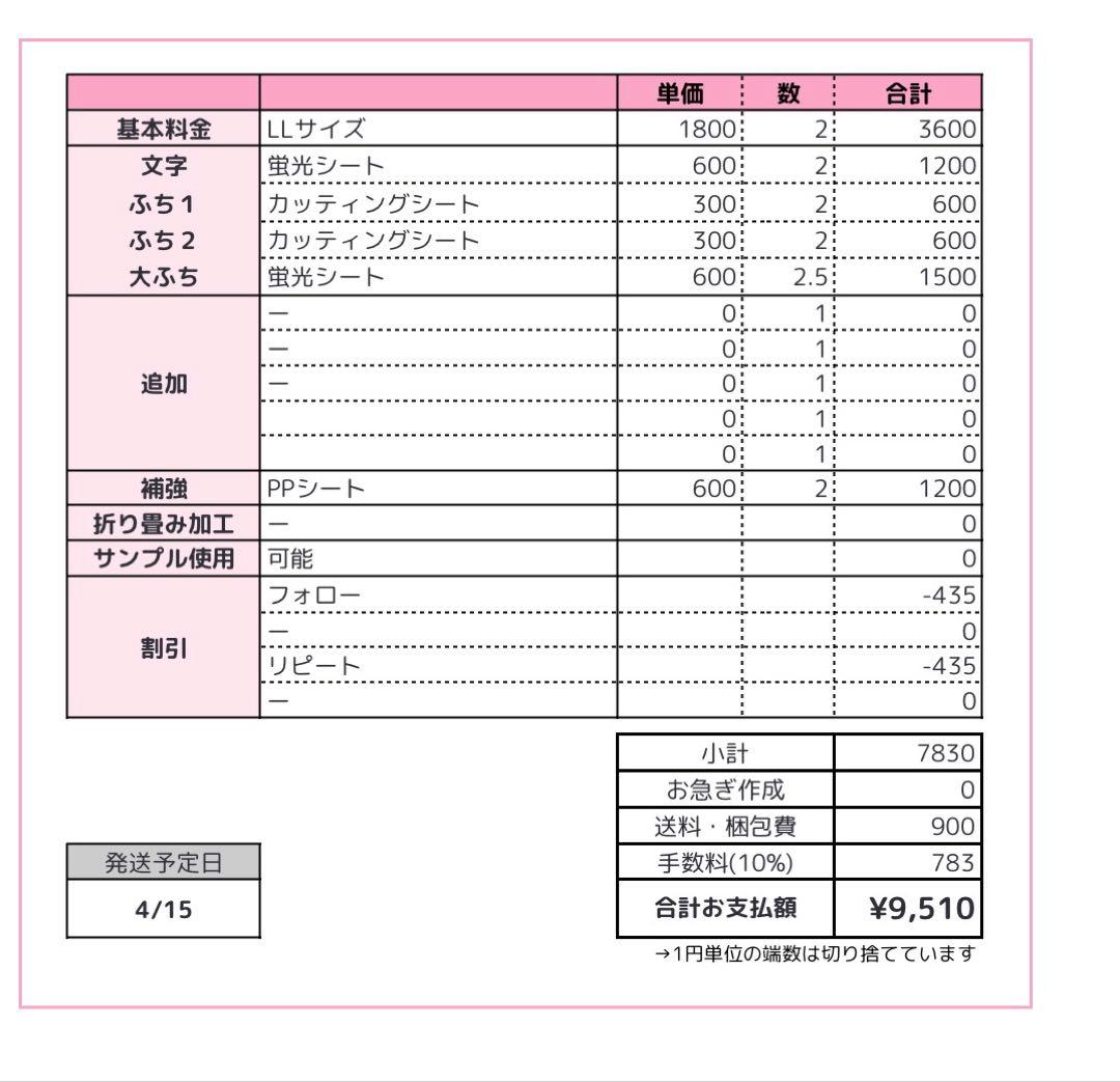 0415pp⭐︎うちわ文字 オーダー うちわ屋さん